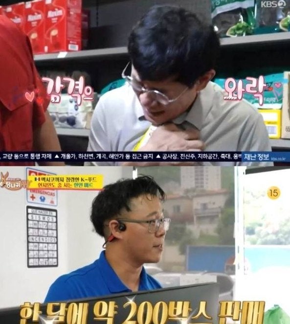 이경규가 멕시코 마트에서 눈물 참은 진짜 이유, 알고 보니 숫자가 무서웠다