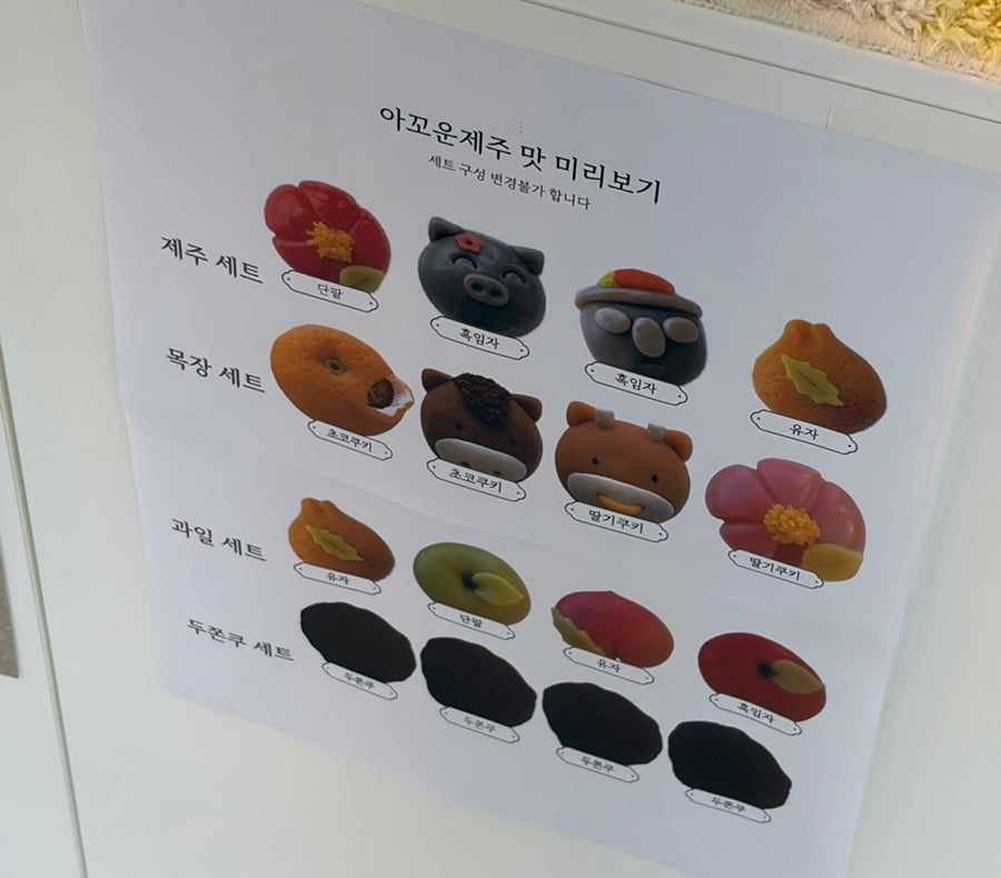 아꼬운제주 사진 3