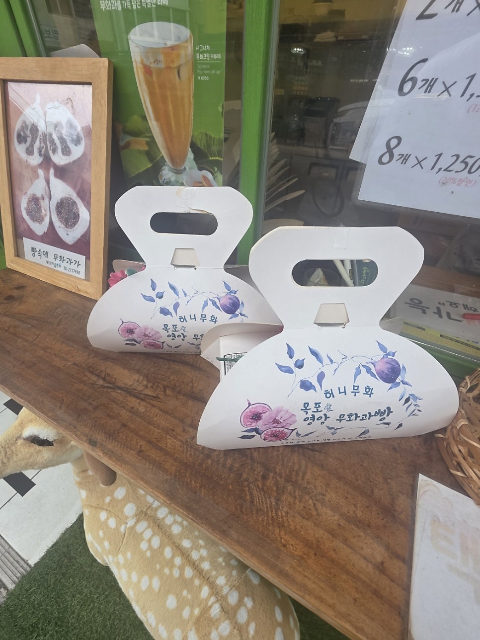 허니무화 사진 2