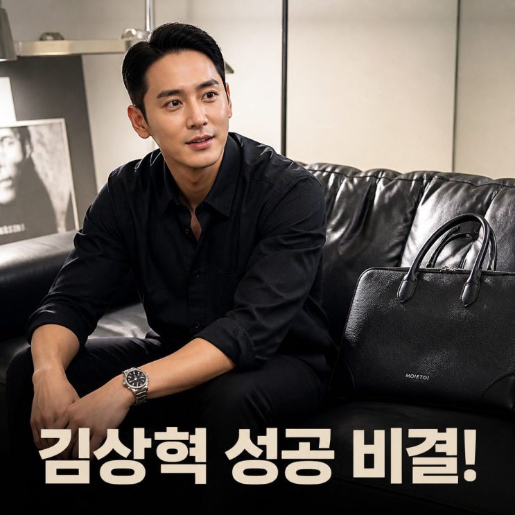 <b>김상혁</b> 가방 대기업 연봉 사업 성공 비결은