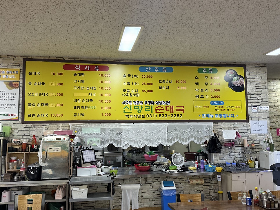 신망리순대국 사진 5