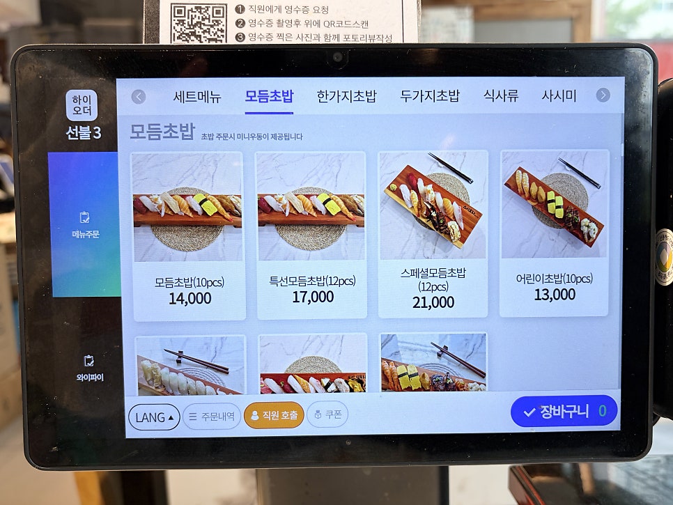 스시토라 사진 5