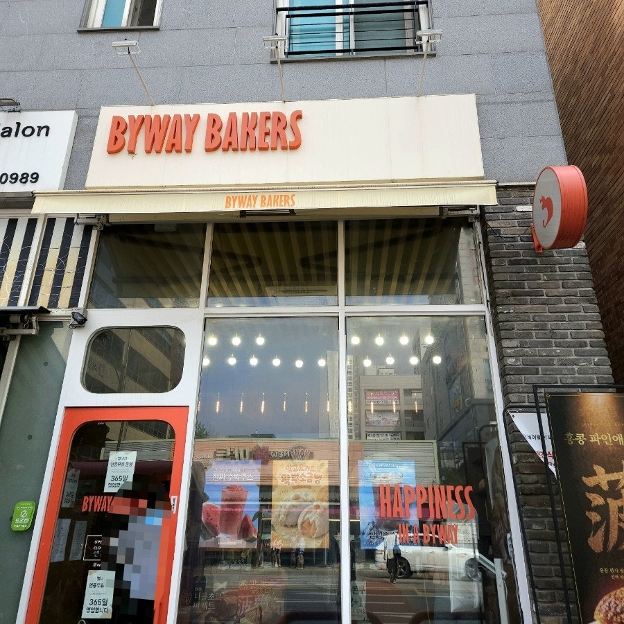 바이웨이 베이커스 별내점 사진 2
