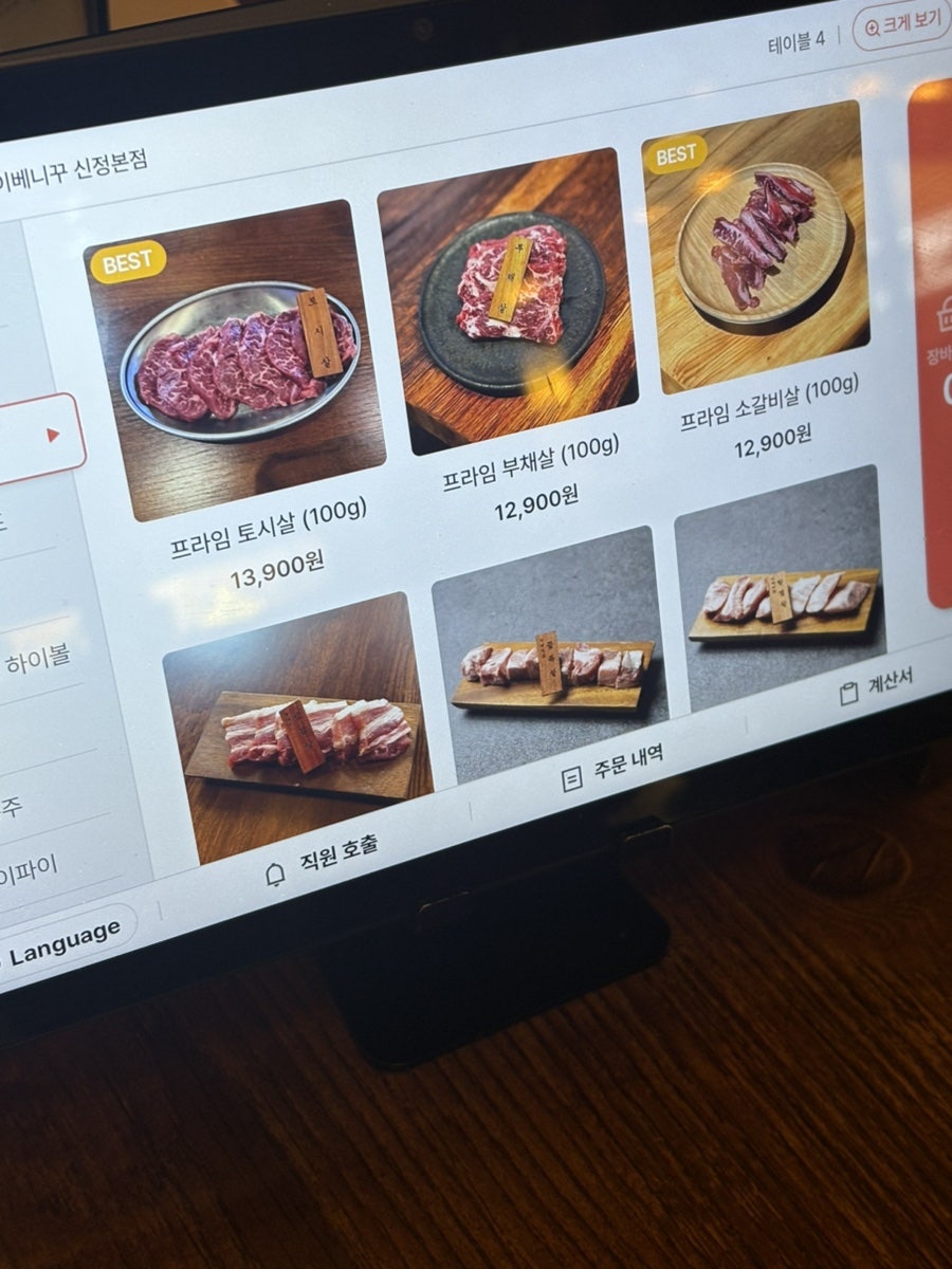 이베니꾸 신정본점 사진 5