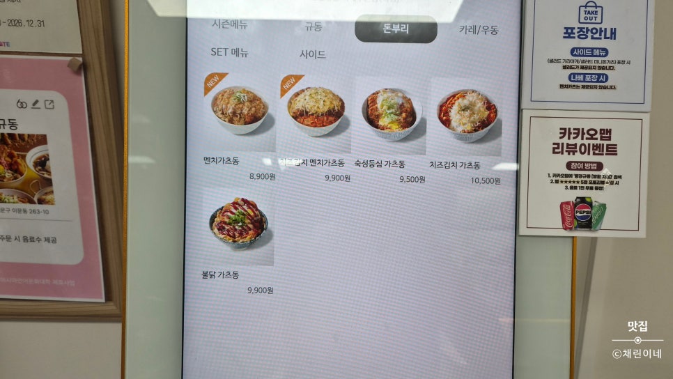 동경규동 외대후문점 사진 6