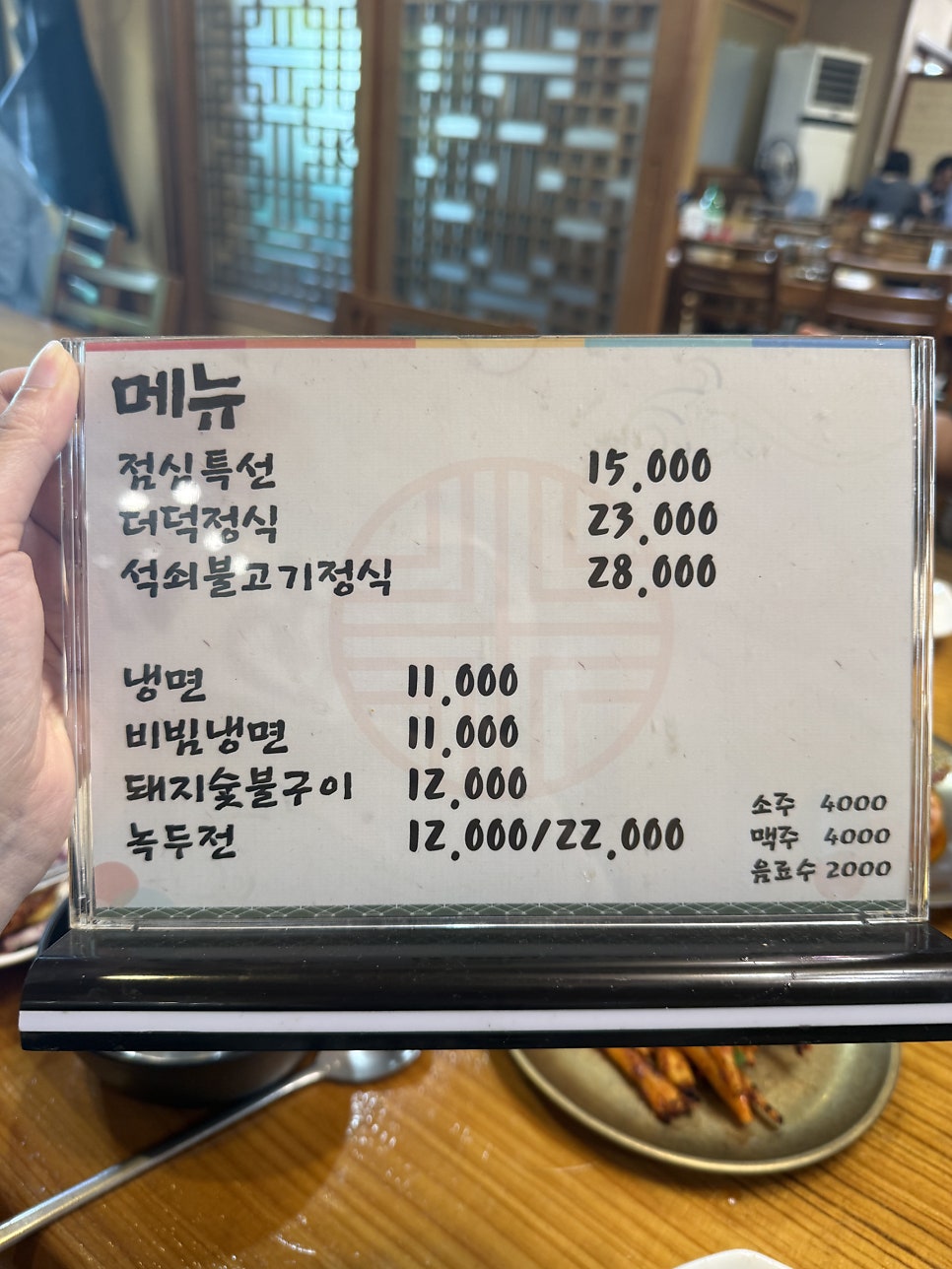 향원 사진 4