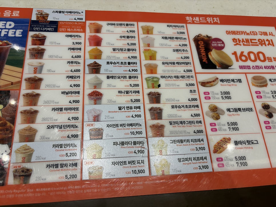 던킨 부산개금역점 사진 5