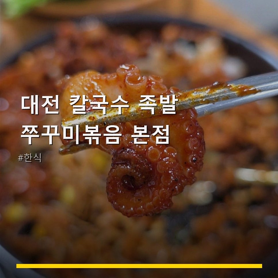 대전칼국수족발 사진 1