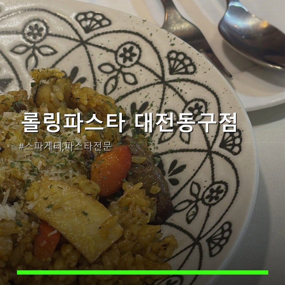 롤링파스타 대전동구점 사진 1