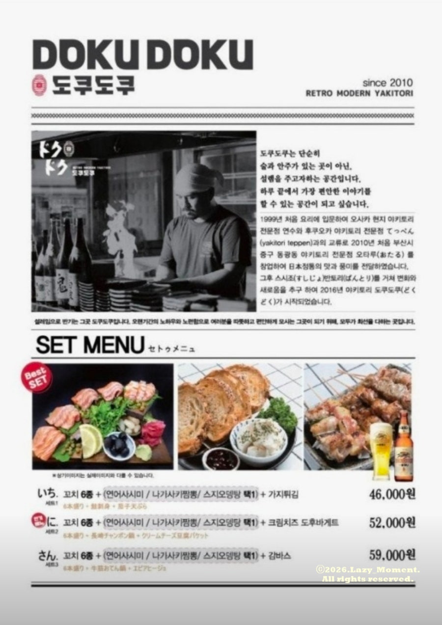 도쿠도쿠 사진 2