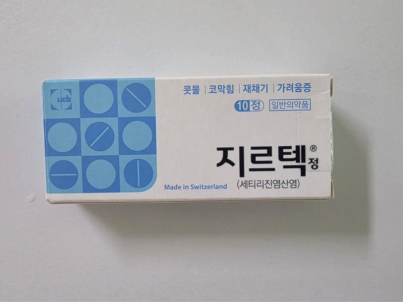 지르텍(Zyrtec)으로 급성 비염 증상 완화! 효과, 복용법, 부작용까지 한눈에