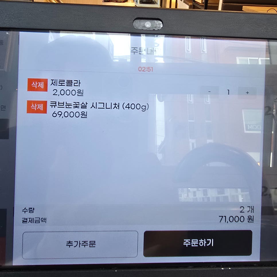 담가화로구이 시민공원연지점 사진 3