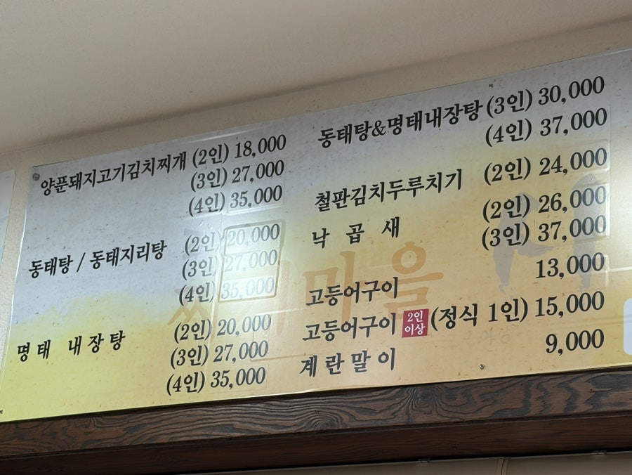 주순희찌개마을시골촌 대전중촌점 사진 3