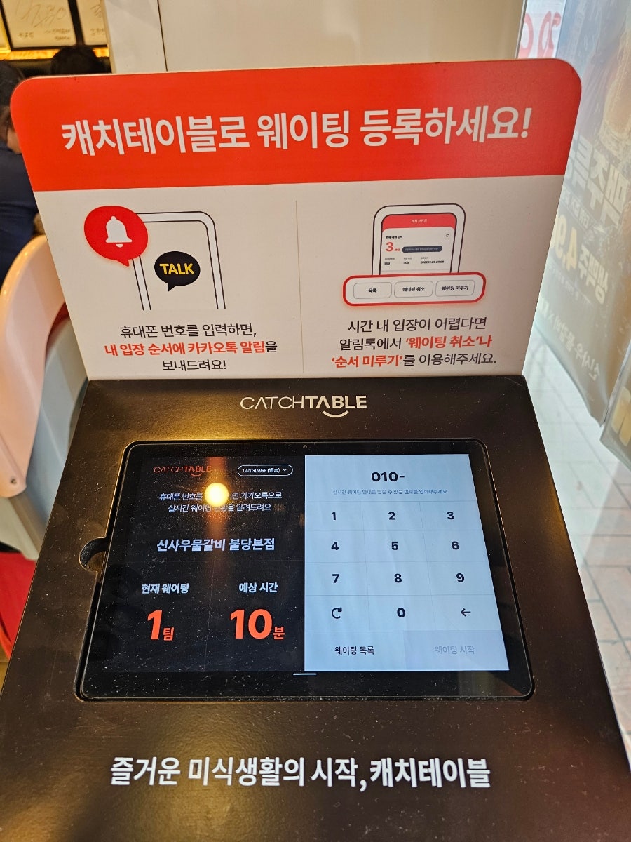 신사우물갈비 불당본점 사진 4