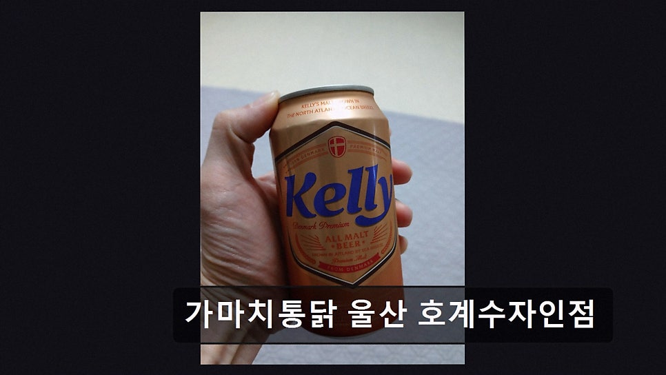 가마치통닭 울산호계수자인점 사진 3