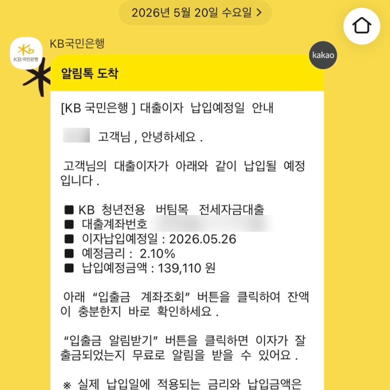 [수원 행복주택 02 | 최대보증금 전환 + 청년버팀목 전세대출 + 국민은행 전세대출 2.1% 우대금....