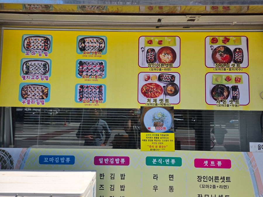 처갓집김밥 사진 4