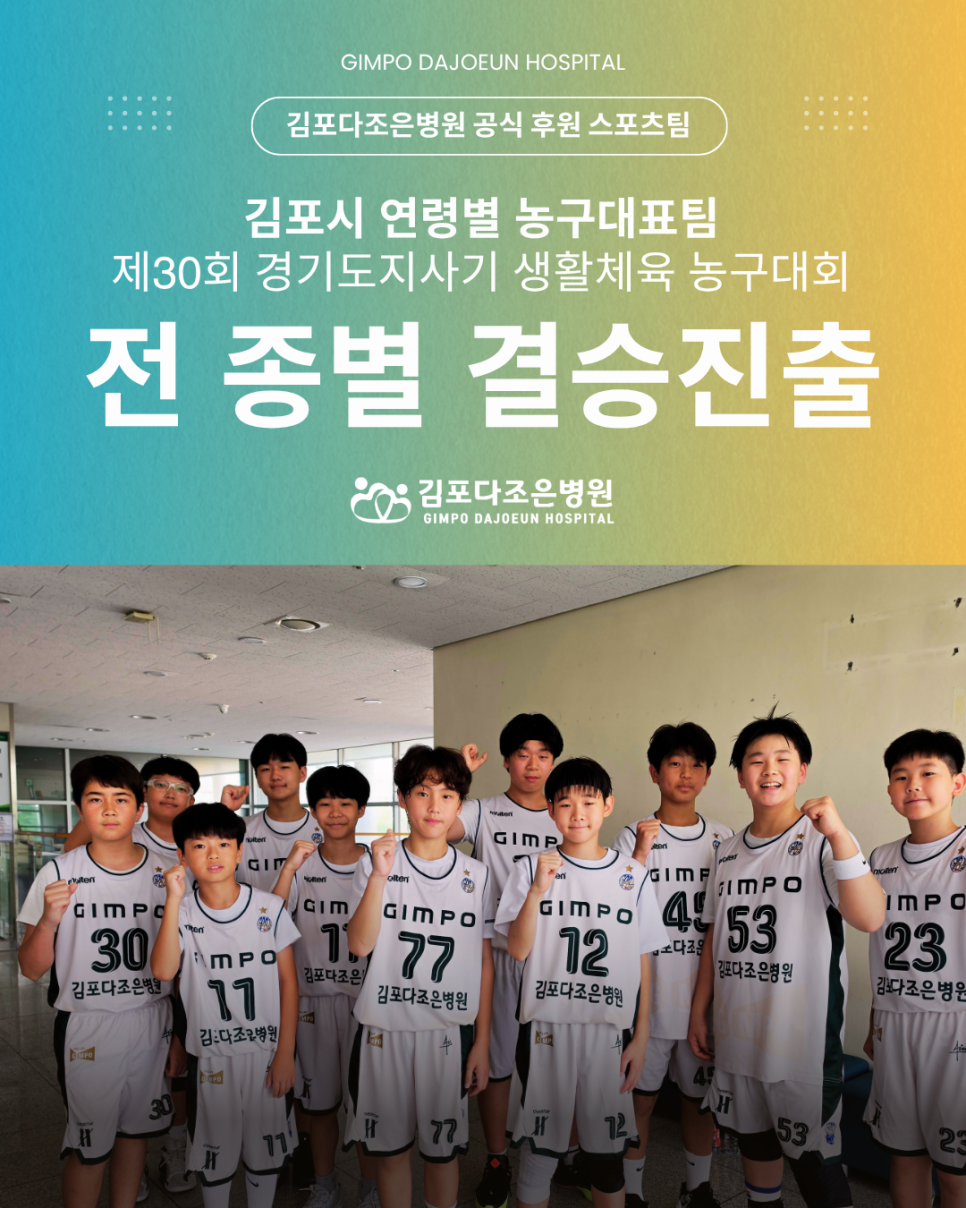 김포다조은병원