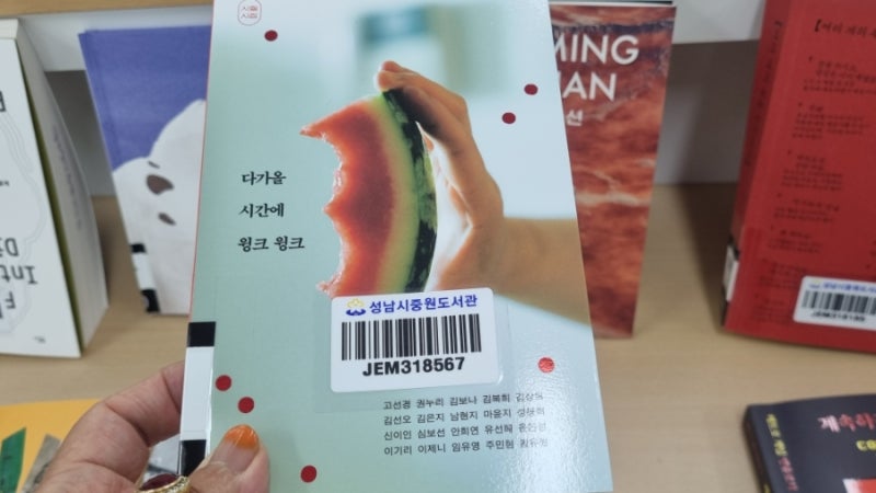 도서관에서 만난 책