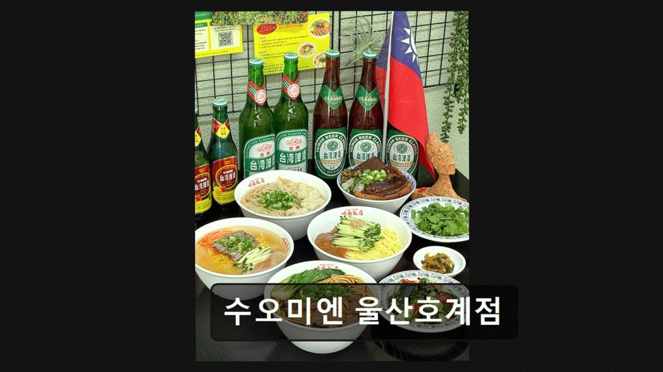 수오미엔 호계점 사진 4