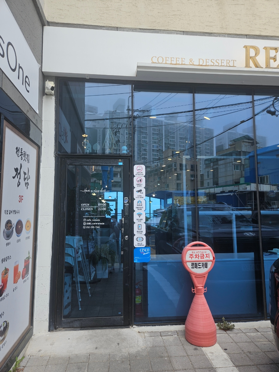 르메드 사진 2
