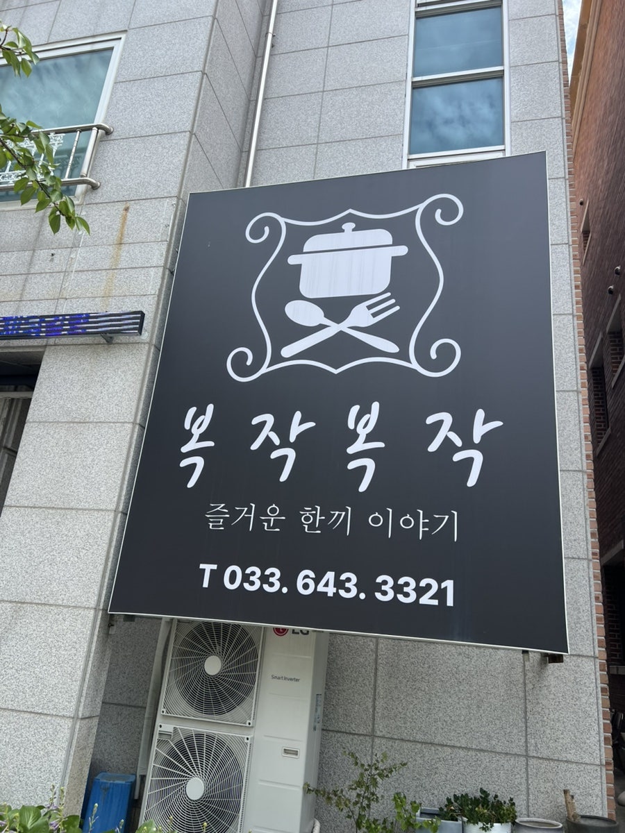 복작복작 사진 2