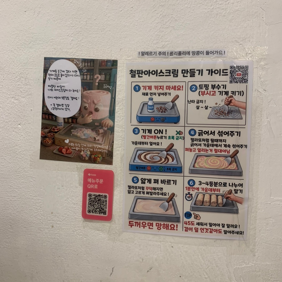 도란도란 경의숲길점 사진 5