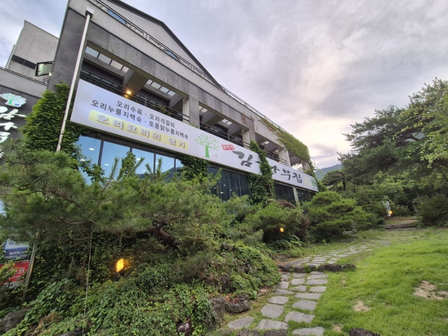 감나무집 사진 3