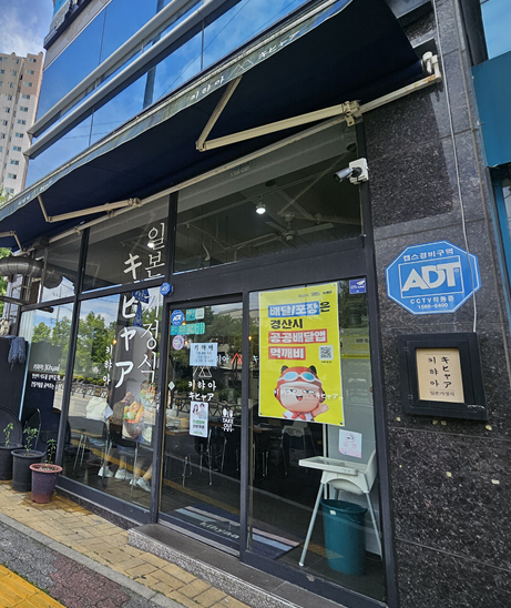 키햐아 경산사동점 사진 2