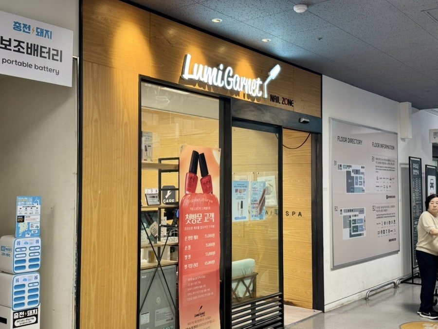 루미가넷네일존 이마트익산점 사진 3