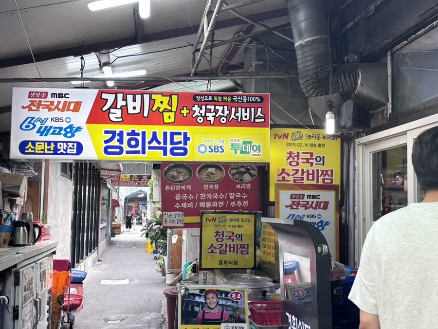 경희식당 사진 6