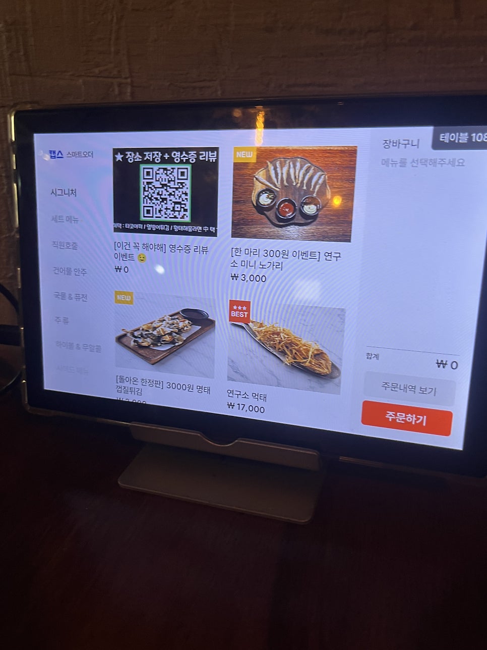 건어물연구소 사진 6