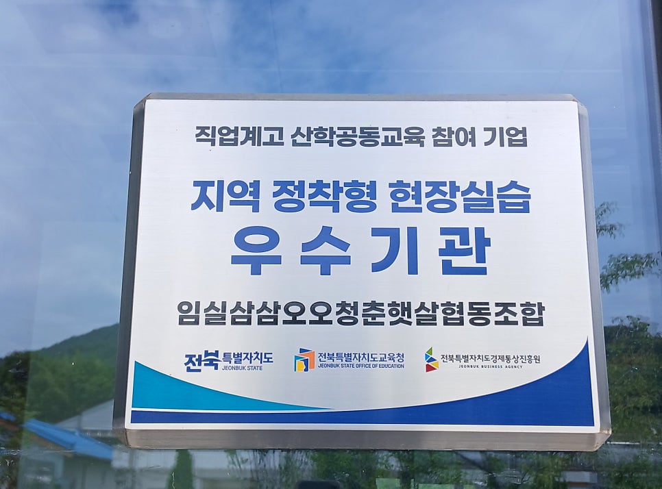 임실창고1964 사진 3