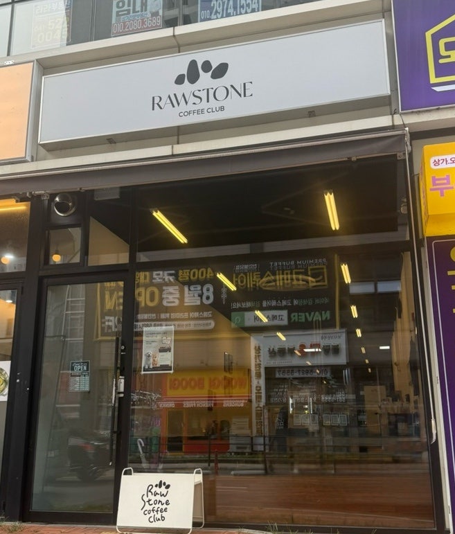 로우스톤커피클럽 구룡랩점 사진 2