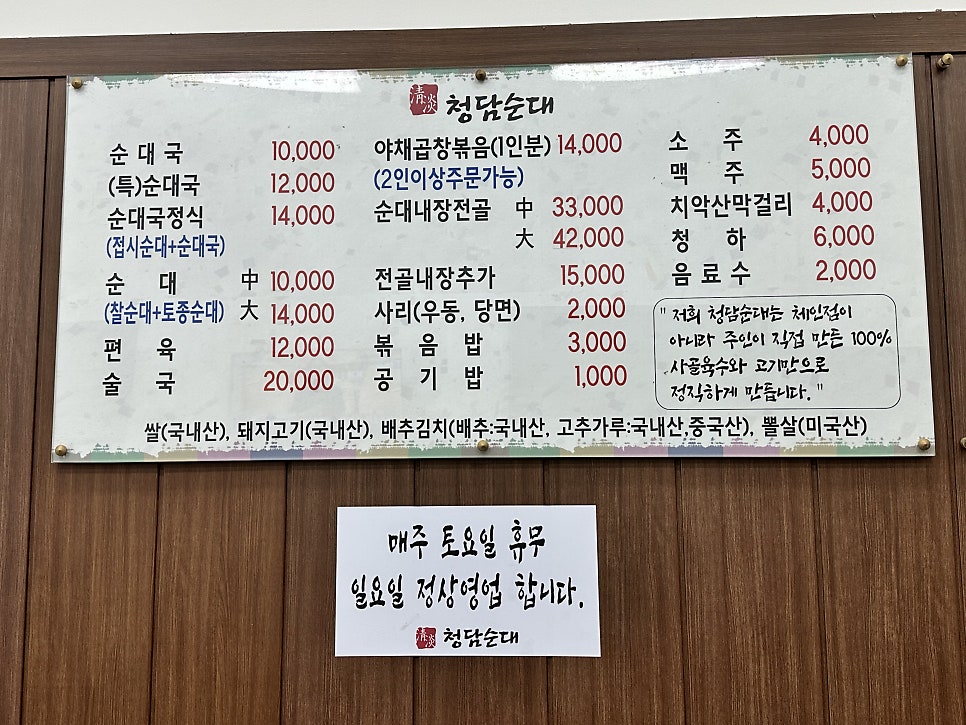청담순대 사진 4