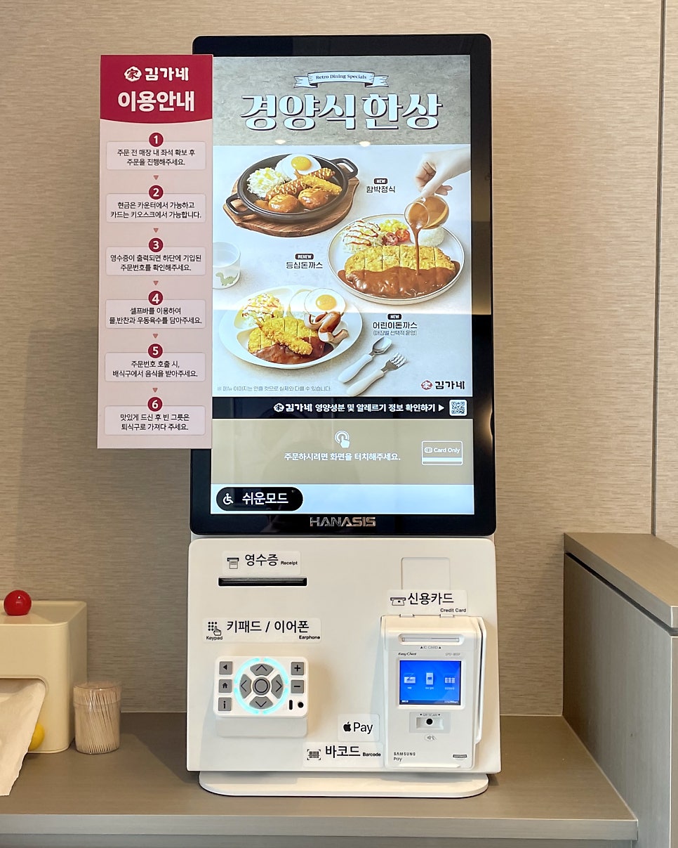 김가네 신창점 사진 5