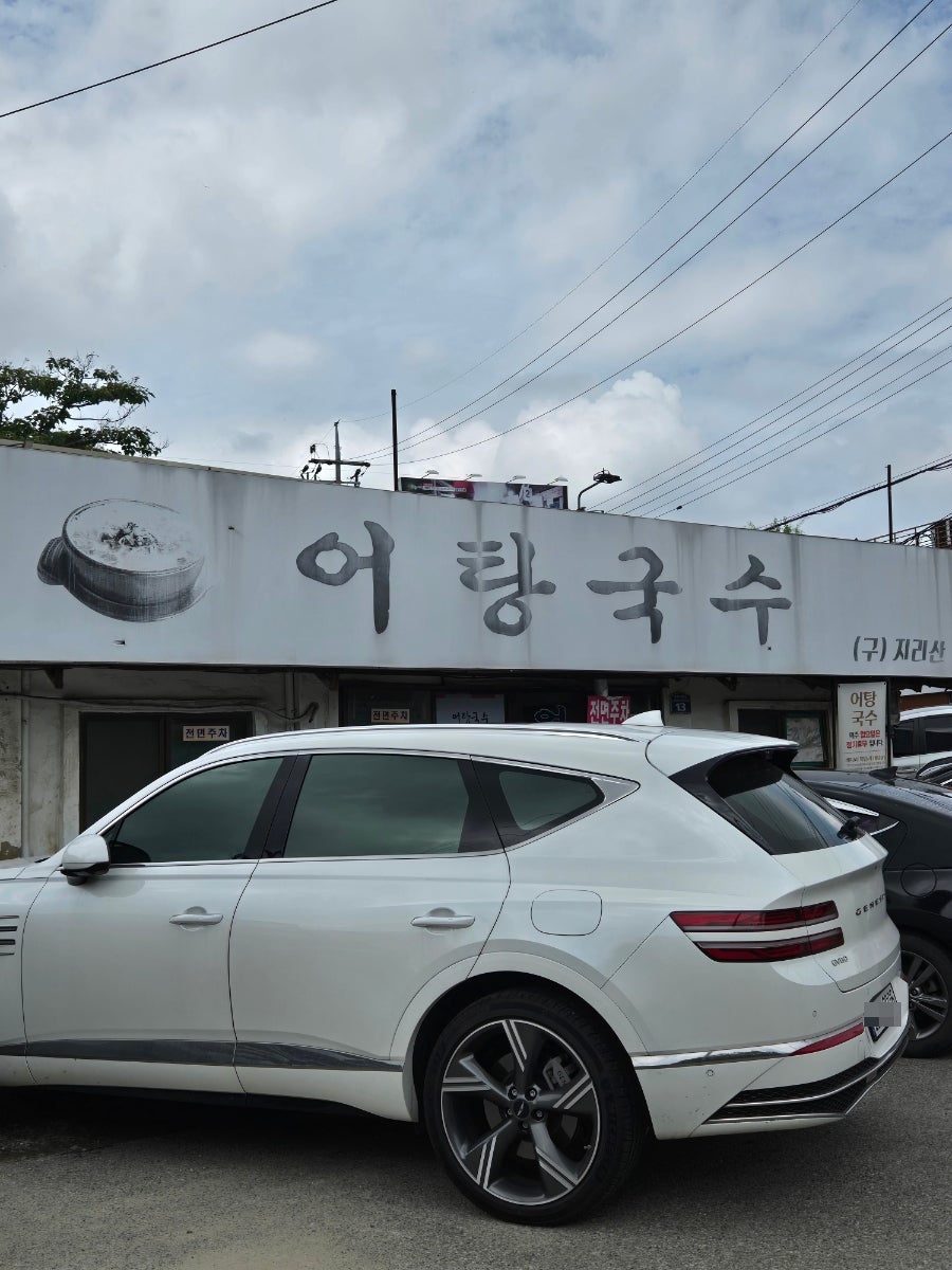 지리산어탕국수 사진 1