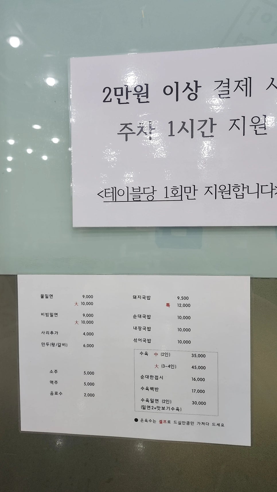 Senteomsingayamilmyeon photo 1