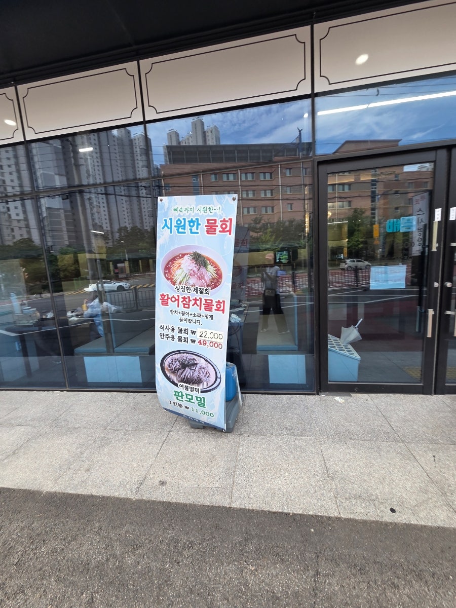 스시명장 봉담점 사진 4