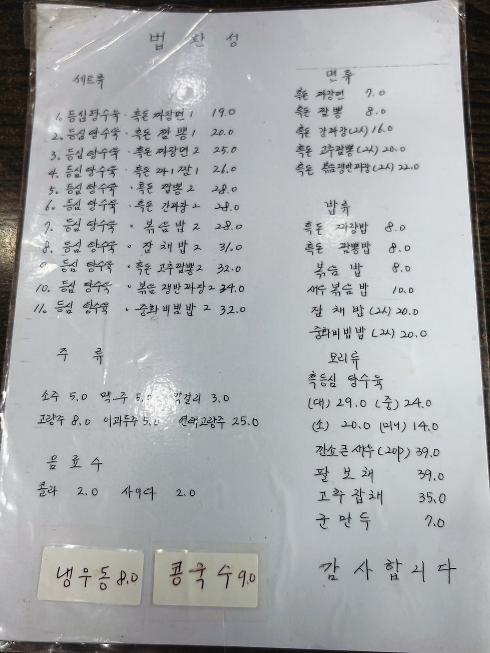 법환성 사진 3