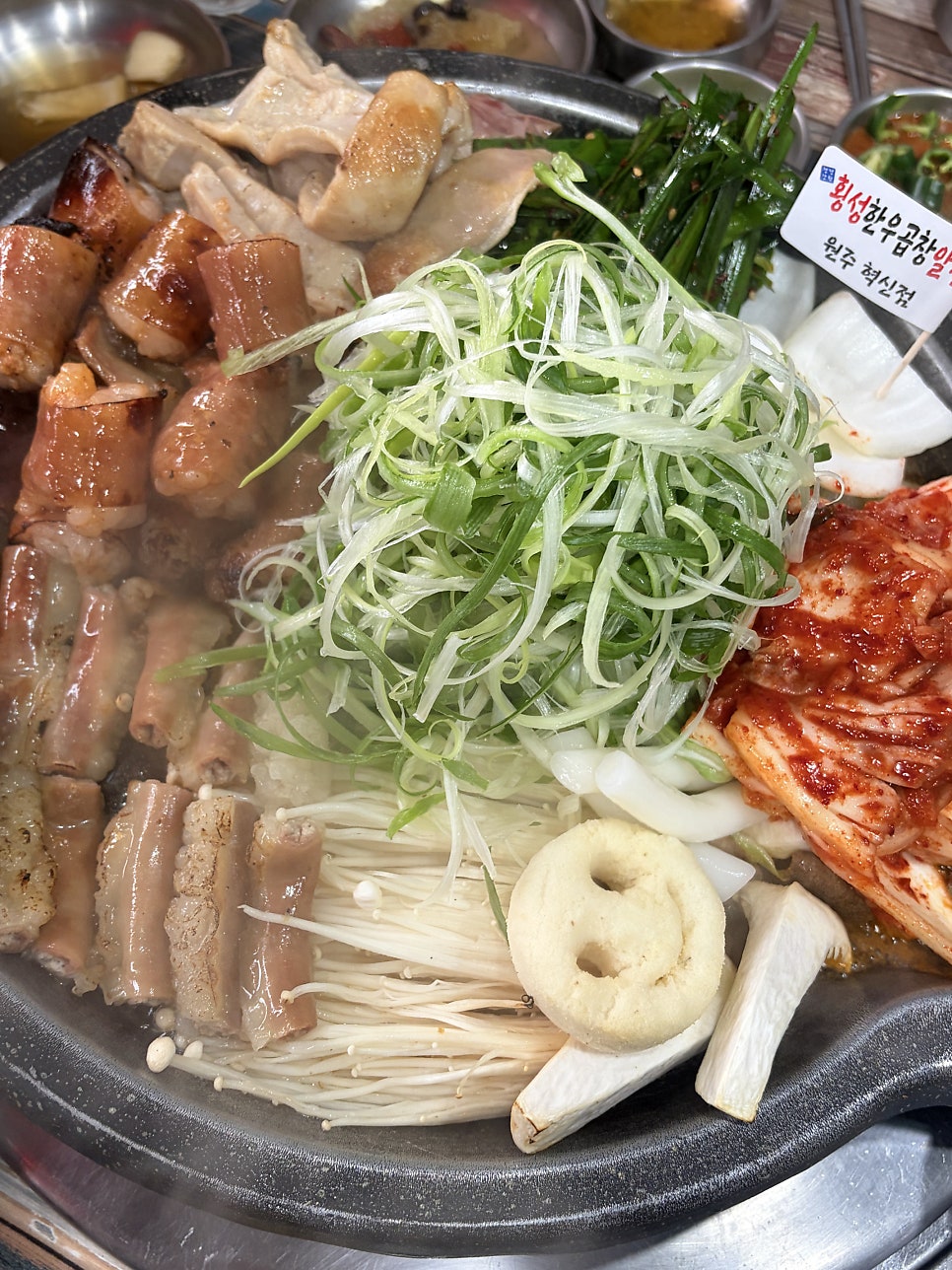 횡성한우곱창알천 사진 6