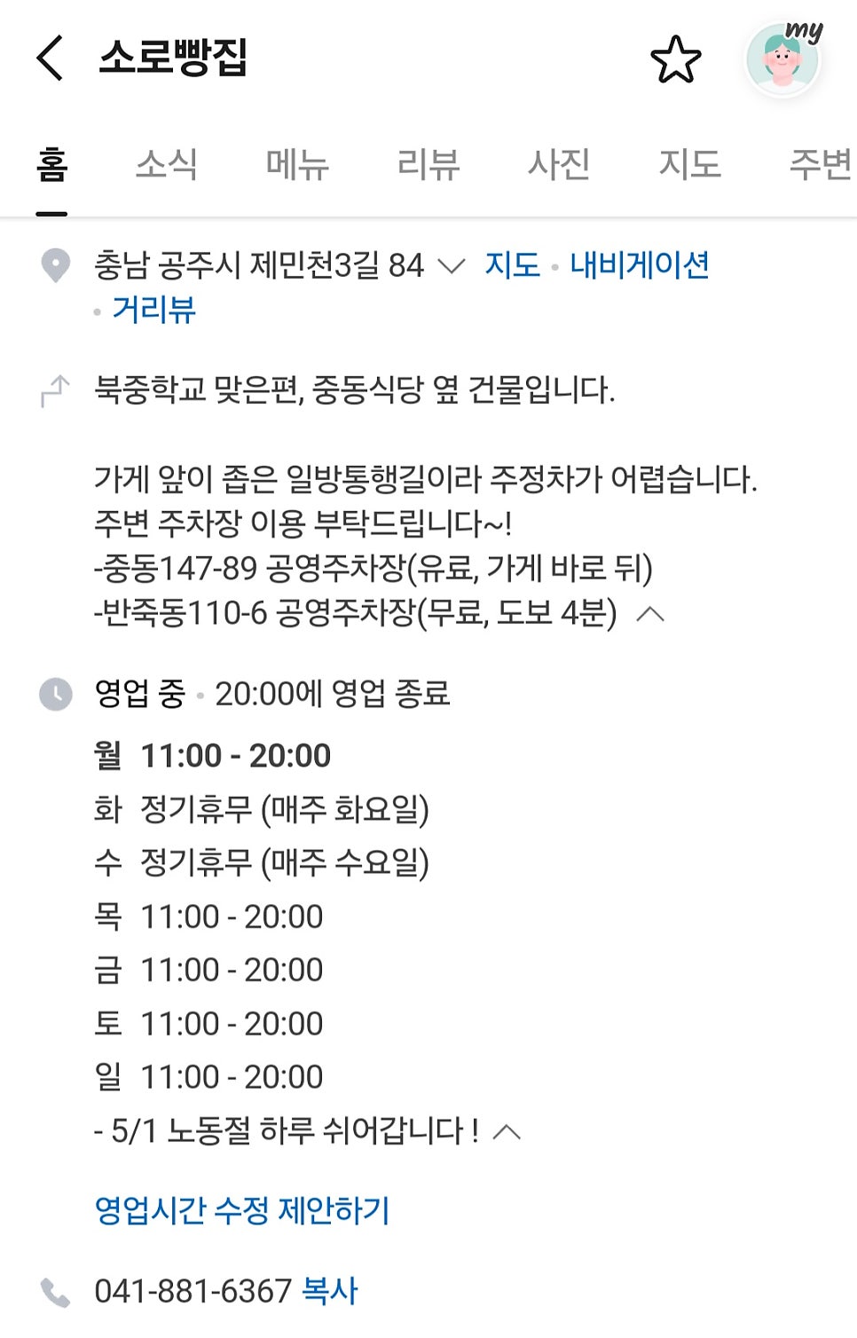 소로빵집 사진 2