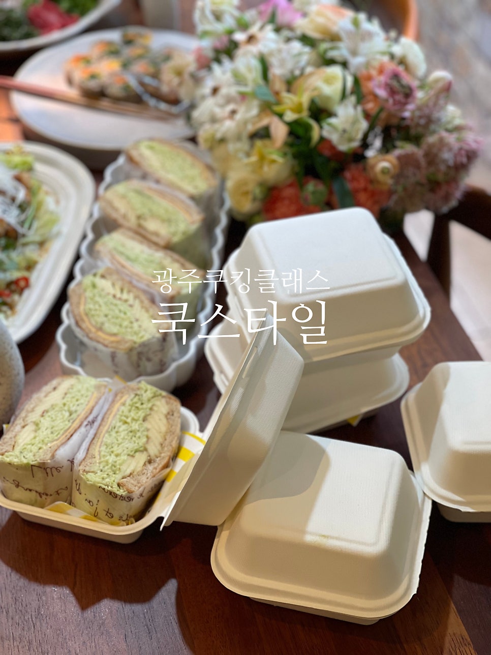 쿡스타일 사진 3