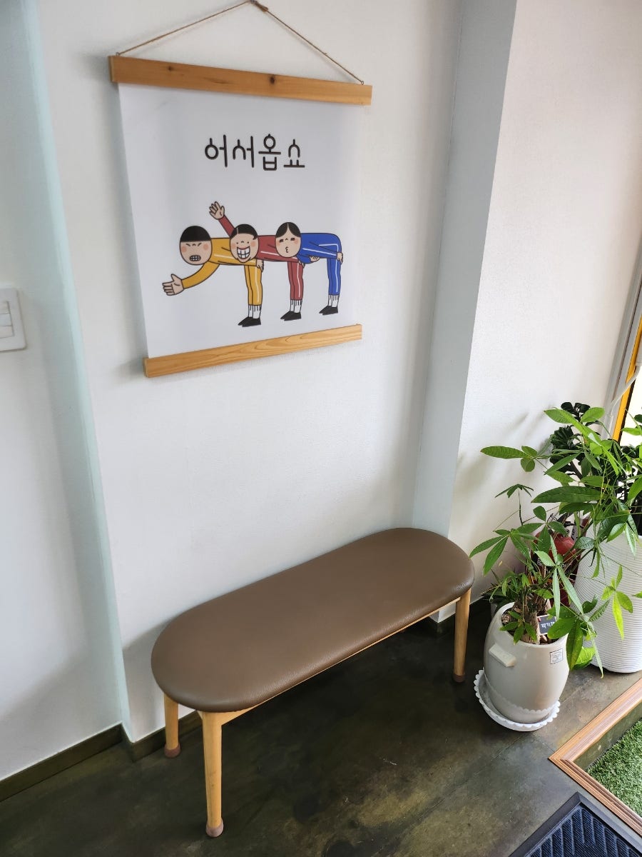찹쌀의마법사 사진 4