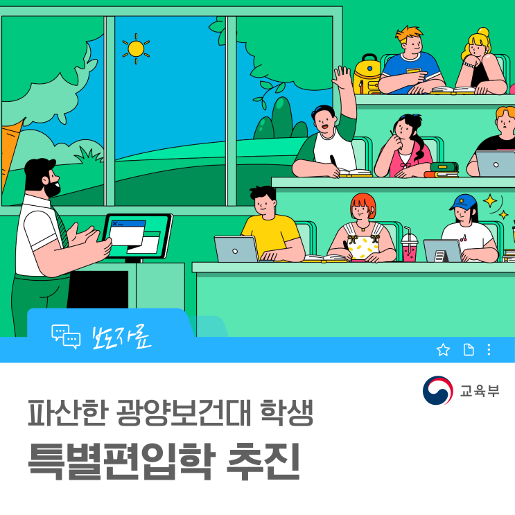 파산한 <b>광양보건대</b> 학생 특별편입학 추진