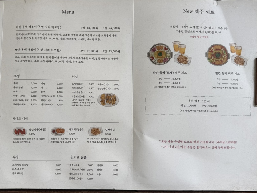 동백아가씨 1961 서면점 사진 6