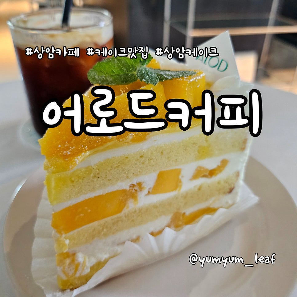 어로드커피 사진 1