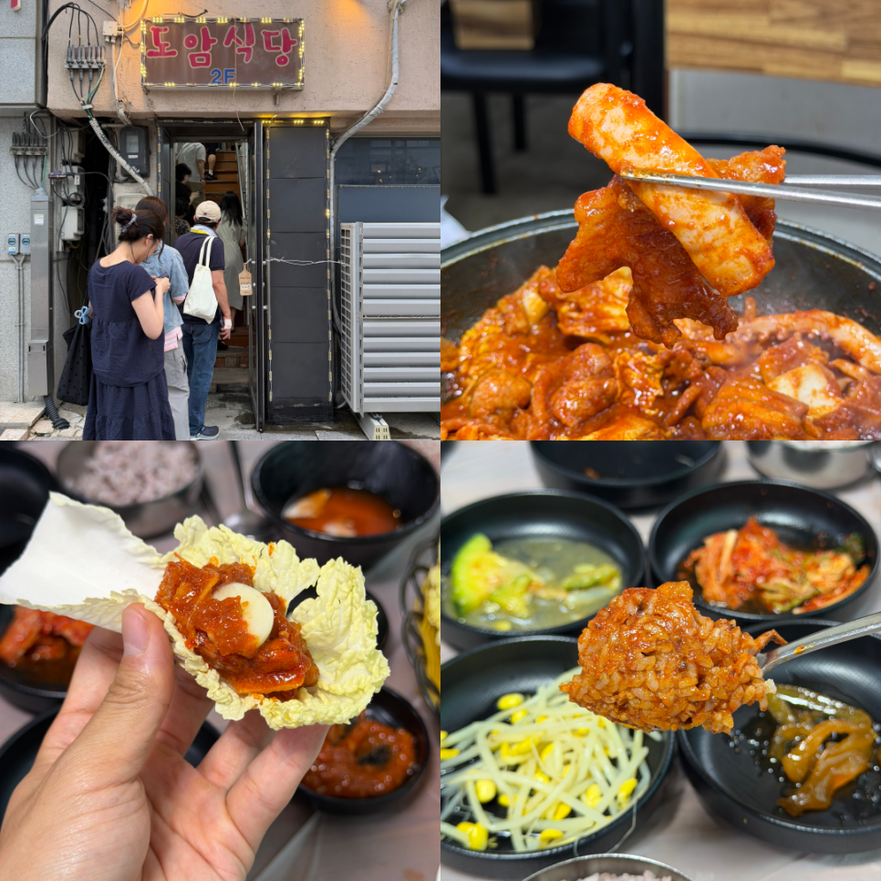 도암식당 사진 1
