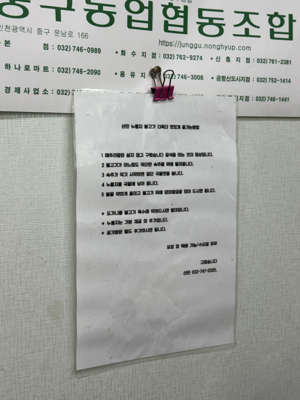 선인불고기 사진 3