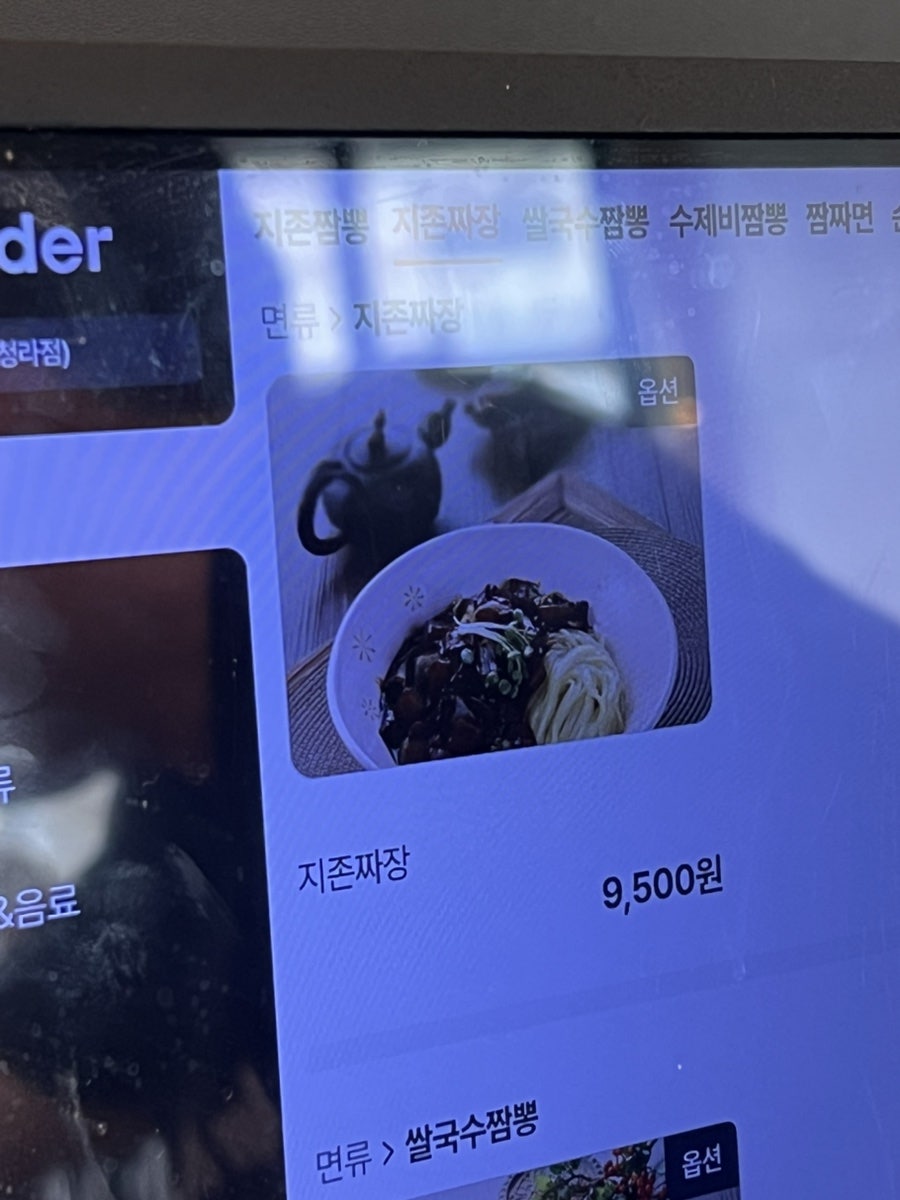 짬뽕지존 청라점 사진 6